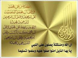 Darood Sharif Islamic Wallpaper Learn Islam Islamic Messages