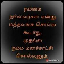  30 Tamil Quotes Ideas Photo Album Quote Life Quotes Picture Quotes