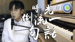 比较句 （一）：比 ，字句， 数量补语， 对话：晚会， 短文：在哪儿买房子合适， 语调练习， 重音练习， 短文（一）：抽烟情况调查， 短文（二）：每天只抽一支烟。 æ™‚å…‰å€'æµä¸€å¥è©±ç´è­œä¸‹è¼‰ é­šè›‹æ'yudan730 é‹¼ç´è­œç¶²ç«™