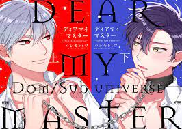 Dear My Master (manga) - Anime News Network