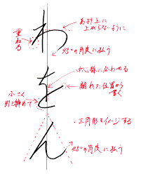 ひらがな４６文字 お手本 バックナンバー一覧 美文字塾 美文字 文字 練習 きれいな字