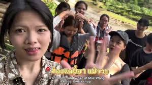 Trip Mae Wang Don Pao