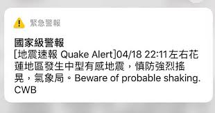 æ°£è±¡å±€ 5æœˆèµ·åœ°éœ‡è­¦å ±çµ±ä¸€æ¨™æº– Nownews ä»Šæ—¥æ–°èž Line Today