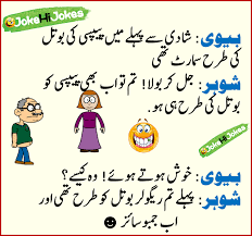 شکر ہے لڑکیاں قربانی کا جانور لینے نہیں جاتی ورنہ پینک کلر کا بکرا اور funny jokes in urdu. Funny Jokes In Urdu Facebook Bokoris Com