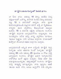 Intavaraku gudda lo dengichukoledu ante nenu nee gudda sangati taruvata choostanu mundu nee boorela ubbina kutta sangati choodanivvaave naa lanja atta antu kuttalo doorchi dengatam modalu pettanu. Amma Puku Ranku