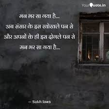 Maybe you would like to learn more about one of these? Two Faced Fake Selfish People Quotes In Hindi Spyrozones Blogspot Com
