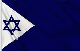 The flag of israel was approved on 28 october 1948, after the formation of the state of israel. Israel Navy Flag