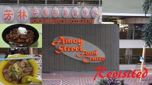 Every day you see thousands of office workers coming here for their lunch and dinner. Hong Lim Food Centre Going Crazy For Curry Chicken Noodles Mee Youtube