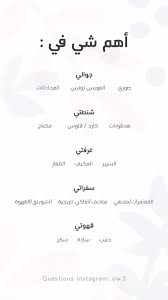 اسئلة ستوري instagram story questions instagram questions instagram quotes captions