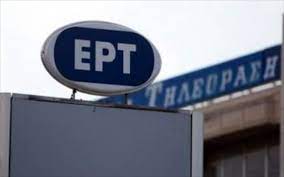 Δείτε το ερτ1 live στο ίντερνετ. Syriza Tropologia Gia Th Diadikasia Epiloghs Dioikhshs Sthn Ert