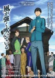 Kaze Ga Tsuyoku Fuiteiru Episode 01 23 H264 480p 720p 1080p English Subbed Download Anime Streaming Anime Anime English Sub