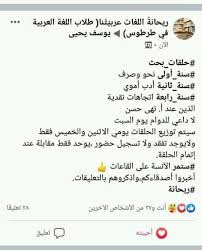 طلاب اللغة العربية شباب وصبايا كلية الآداب بطرطوس Facebook