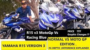 Check spelling or type a new query. R15 V3 Moto Gp Edition Vs Racing Blue 2018 In Depth Review Motogp Edition Movistar India Look Youtube