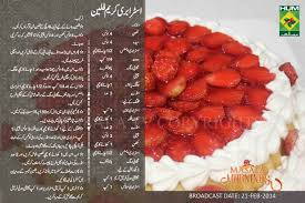 Strawberry Cream Flan Recipe In Urdu Flan Recipe Strawberry Cake Recipes Cake Recipes