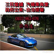 誤借高利貸 地下錢莊怎麼辦 幫您代償 bmw car bmw car