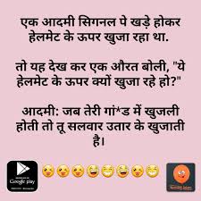 Pin On Non Veg Adult Jokes