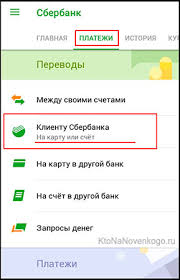Perevod S Karty Na Kartu Sberbanka Onlajn Cherez Telefon Ili Bankomat Ktonanovenkogo Ru