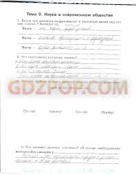 гдз география планета земля контурные карты 5 6 класс Gdz Po Geografii 6 Klass Gerasimova Uchebnik Tablica Words Word Search Puzzle Blog