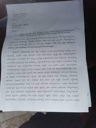 Possessing a pay letter could be among the absolute most tension inducing aspects of this search. The Letter Of Boje Gowda A Member Of A Valid Methodology Council Mahitiguru