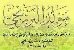 Lirik Sholawat Tibbil Qulub Syifa Dan Bacannya Arab Latin Artinya Fiqihmuslim Com In 2021 Teks Diba Arabic Calligraphy