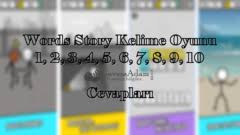 A Word Oyunu 1301 1330 Arasi Cevaplar Gevezeadam Com