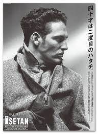 四十才は二度目のハタチ の広告を読む 宣伝会議 2014年12月号 コピーライター コピー 広告 ポスター レイアウト