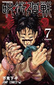 What Manga Volume Should I Buy To Read After Watching Both 2 Seasons Of Jujutsu  Kaisen? - Quora