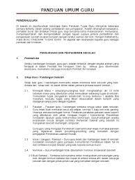 Pengurusan pentadbiran adalah salah satu arah pengurusan moden, yang terlibat dalam kajian pengurusan pentadbiran dan pengurusan pentadbiran. Bahagian A Pengurusan Dan Pentadbiran Sekolah
