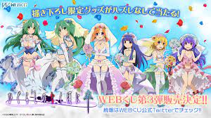 生き恥ウェディングドレス