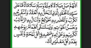 Sholawat nariyah adalah bacaan yang disusun oleh syekh nariyah pada zaman rasulullah saw. Arti Dari Sholawat Nariyah Bacaan Arab Latin Dan Keutamaannya Akhwat Muslimah