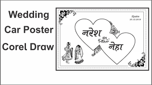See more ideas about wedding car, wedding car decorations, wedding. Wedding Car Poster Hindi Corel Draw Youtube