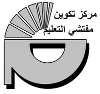 شروط اجتياز مباراة التفتيش للاسلاك الثلاثة - منتديات دفاتر التربوية  التعليمية المغربية