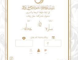 همه‌ی اعلان‌های شما اعلان‌های خوانده‌ نشده. Ø¯Ø¹ÙˆØ© Ø²ÙˆØ§Ø¬ Projects Photos Videos Logos Illustrations And Branding On Behance