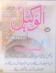 Pin On 99 Names Of Allah Meaning Urdu English Benefits