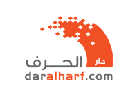 دار الحرف