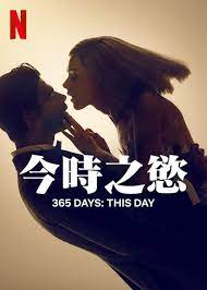 今時之慾365 Days: This Day - Yahoo奇摩電影戲劇