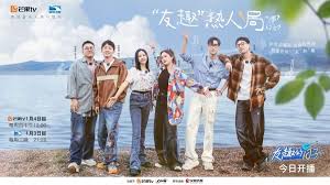 友趣的日子》有趣开播，陈粒焦迈奇团综首秀开启音乐老友局_TOM明星