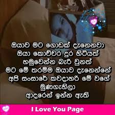 Birthday Wishes For My Lover In Sinhala I Love You Photos Sinhala Impremedia Net Valentine Love Quotes Love Quotes For Boyfriend Love Yourself Quotes