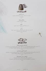 مطعم دار حمد المنيو وراقام التواصل وموقعهم