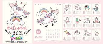 If you're eager for something different than just a plain old paper printable, why. Cute School 2021 Calendar Template Free Printable Belarabyapps