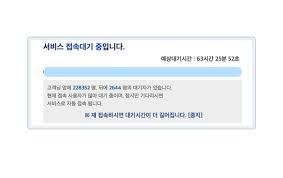 60~74세 고령층 미접수자 백신 접종 예약. ìƒˆë²½ 3ì‹œ30ë¶„ ë°±ì‹  íš¨ë„ ì™„ë£Œ ì „êµ­ì„œ ë²Œì–´ì§„ ì˜ˆì•½ ëŒ€ëž€ ë„¤ì´íŠ¸ ë‰´ìŠ¤