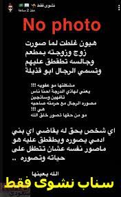 سناب نشوى فقط وقضية هيا الغماس صاحبة سناب سوالف هيون نتابع اليوم تفاصيل قصة سناب نشوى فقط الذى يعتبر أحد أشهر الحسابات المشهورة على تطبيق س photo boarding pass