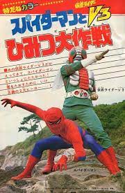 https www facebook com hypnoticeye1996 photos a 489001011146380 2129959193717212 type 3 japanese superheroes marvel comics vintage kamen rider