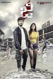 Sashi (2021) Telugu Full Movie
