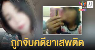 2021 thana ข่าว, สังคม น้องล่าเหนียวไก่, ยาบ้า, ยาเสพติด, ล่าเหนียวไก่, ล่าเหนียวไก่หาย, เหนียวไก่หาย Eu45evqmd2hhmm