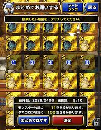 Dqmsl やることがない時にこそやるべきことまとめ Dqmsl攻略 黒豆ブログ