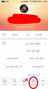 شرح إلغاء طلب في موقع Aliexpress E Shopping