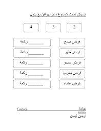 Kertas Soalan Bahagian Air Tahun 1 Google Search Word Search Puzzle Words Search