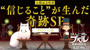 映画 えんとつ町のプペル 〜約束の時計台〜』上映中 映画館へ急げ