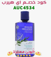 افضل منتجات اي هيرب للشعر الجاف و الدهني و الكيرلي hair extensions best shampoo thickening shampoo